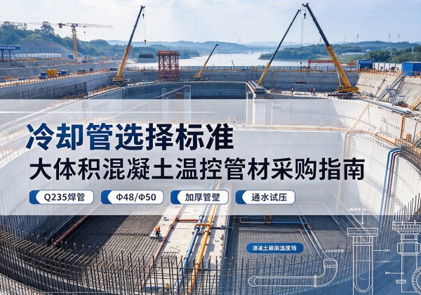 彭阳冷却管选择标准